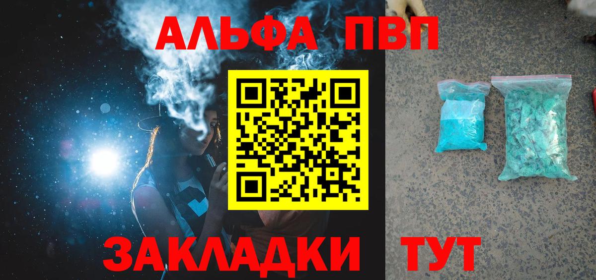 Амурск  A-PVP СК  Alpha-PVP Crystall  APVP  Alfa_PVP Crystall  Вход с VPN 