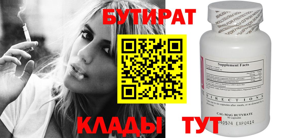 Кодеин Амурск