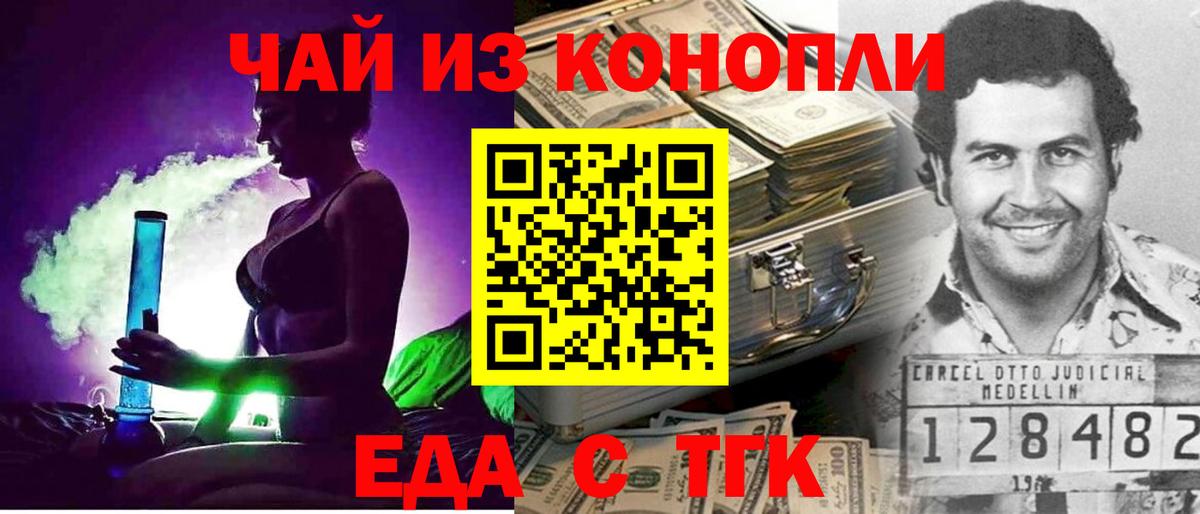 Амурск  Еда ТГК марихуана  Вход с VPN 