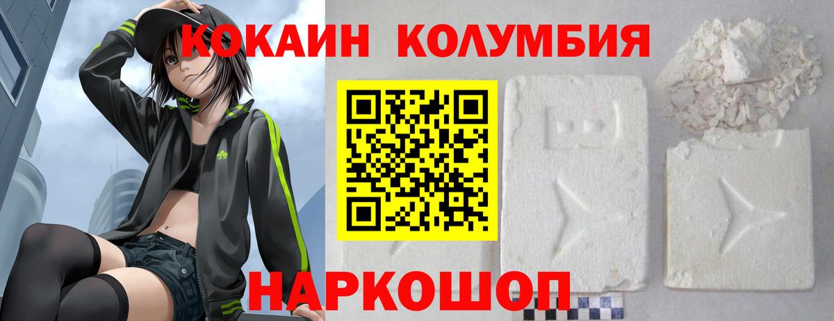 Амурск  Кокаин  COCAIN Эквадор  Вход с VPN  Cocaine VHQ 