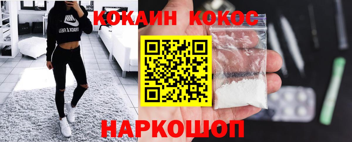 Cocaine 97% Амурск
