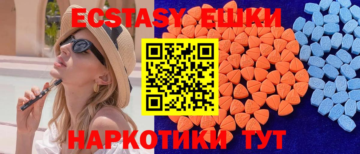 ЭКСТАЗИ таблы Амурск