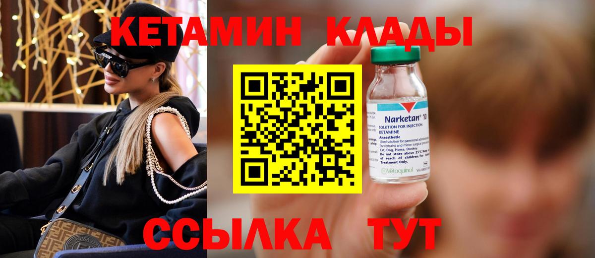 КЕТАМИН VHQ Амурск