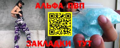 ALPHA PVP Абинск