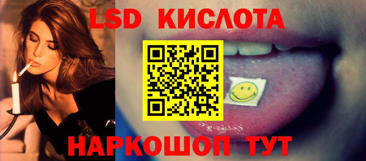 ЛСД экстази ecstasy Амурск