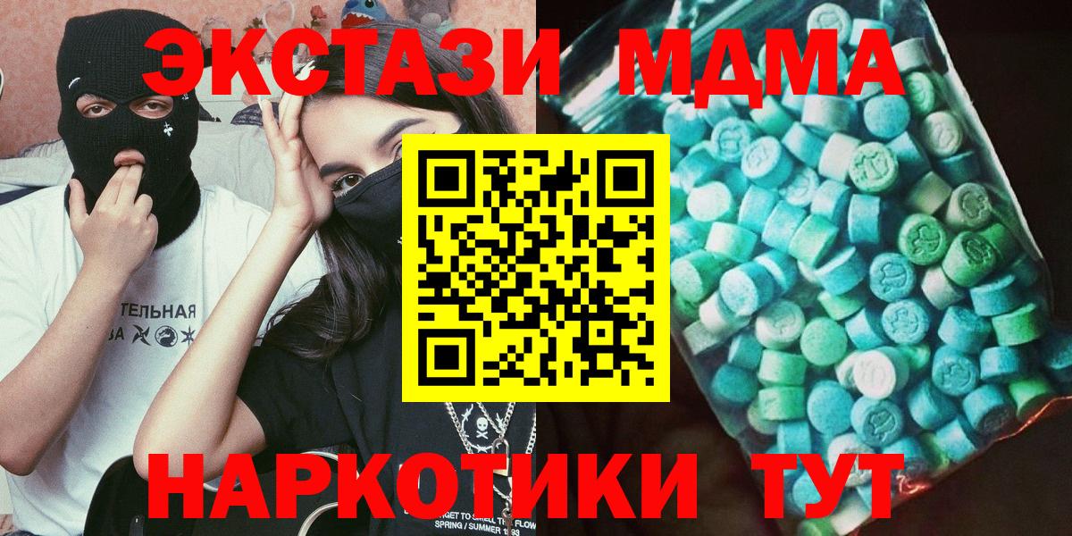 МДМА VHQ Амурск