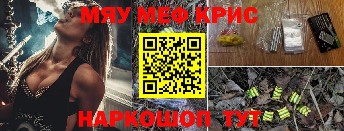 МЕФ mephedrone  МЕФ кристаллы  Мефедрон  Вход с VPN  Амурск 