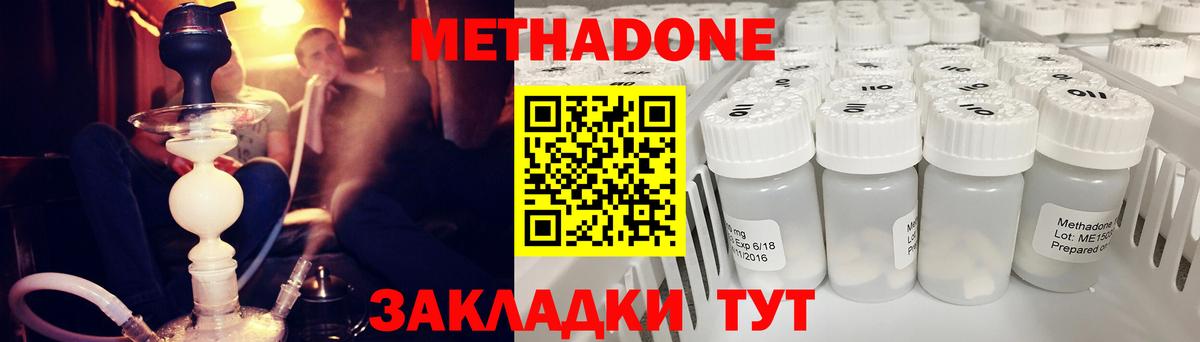 Метадон мёд Амурск