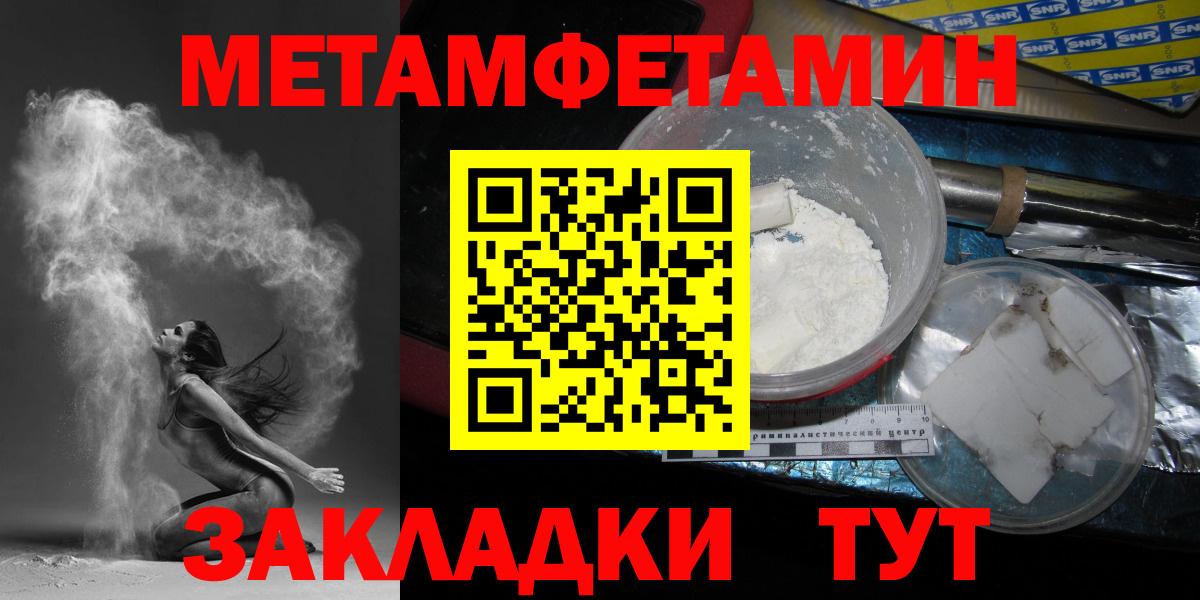 МЕТАМФЕТАМИН Methamphetamine  МЕТАМФЕТАМИН Methamphetamine  Амурск  Вход с VPN 