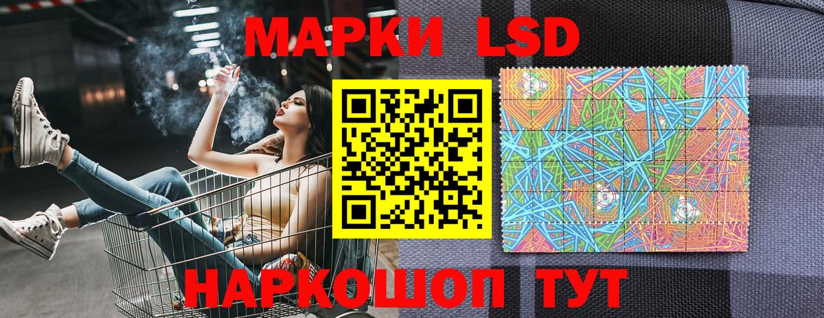Марки 25I-NBOMe 1500мкг Амурск