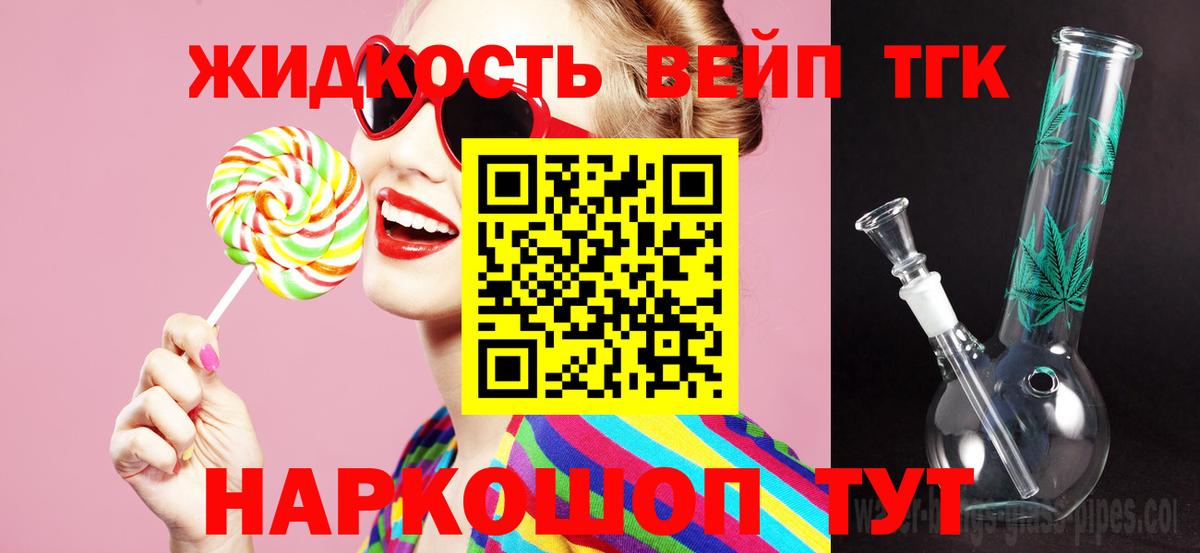Амурск  Дистиллят ТГК гашишное масло  Вход с VPN 