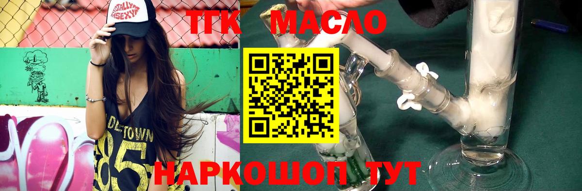Дистиллят ТГК гашишное масло Амурск