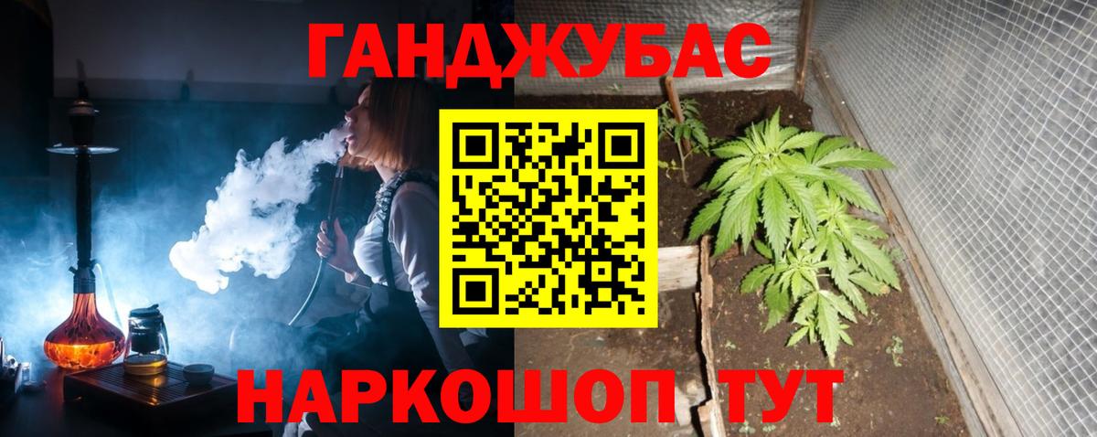 Канабис SATIVA & INDICA Амурск